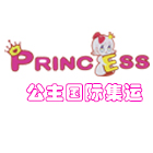 公主集运